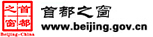 首都之窗